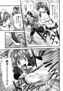 Page 53 of Young Champion Retsu Vol.11 - preview thumbnail