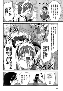 Page 54 of Young Champion Retsu Vol.11 - preview thumbnail