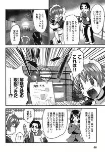 Page 60 of Young Champion Retsu Vol.11 - preview thumbnail