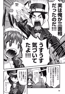 Page 64 of Young Champion Retsu Vol.11 - preview thumbnail