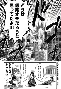 Page 66 of Young Champion Retsu Vol.11 - preview thumbnail