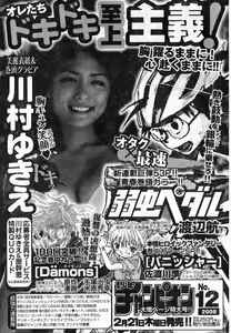 Page 67 of Young Champion Retsu Vol.11 - preview thumbnail
