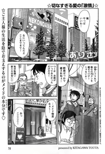 Page 69 of Young Champion Retsu Vol.11 - preview thumbnail