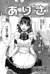 Page 70 of Young Champion Retsu Vol.11 - preview thumbnail