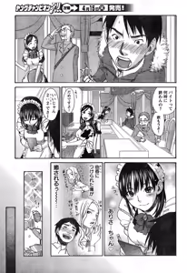 Page 71 of Young Champion Retsu Vol.11 - preview thumbnail