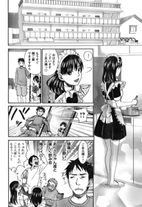 Page 72 of Young Champion Retsu Vol.11 - preview thumbnail
