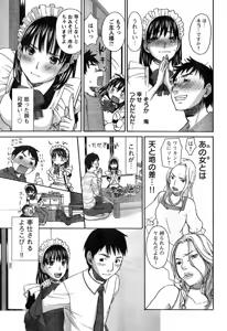 Page 73 of Young Champion Retsu Vol.11 - preview thumbnail