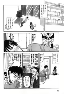 Page 76 of Young Champion Retsu Vol.11 - preview thumbnail