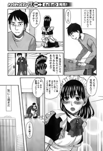 Page 77 of Young Champion Retsu Vol.11 - preview thumbnail