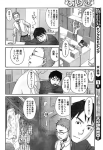Page 78 of Young Champion Retsu Vol.11 - preview thumbnail