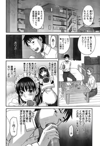 Page 80 of Young Champion Retsu Vol.11 - preview thumbnail