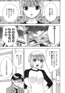Page 8 of Young Champion Retsu Vol.11 - preview thumbnail