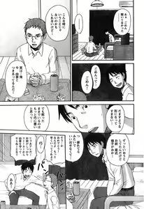 Page 81 of Young Champion Retsu Vol.11 - preview thumbnail
