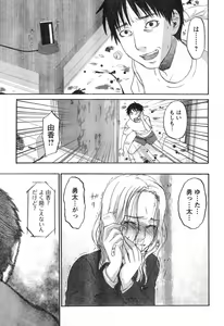Page 85 of Young Champion Retsu Vol.11 - preview thumbnail