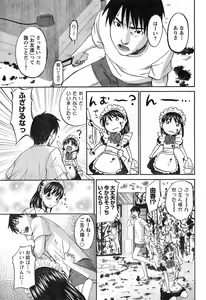 Page 87 of Young Champion Retsu Vol.11 - preview thumbnail