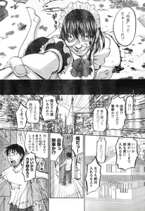 Page 88 of Young Champion Retsu Vol.11 - preview thumbnail
