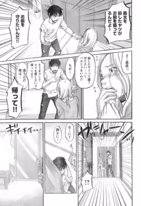 Page 89 of Young Champion Retsu Vol.11 - preview thumbnail