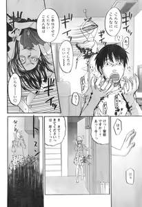 Page 92 of Young Champion Retsu Vol.11 - preview thumbnail