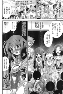Page 247 of Young Champion Retsu Vol.12 - preview thumbnail