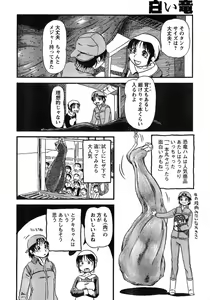 Page 332 of Young Champion Retsu Vol.12 - preview thumbnail