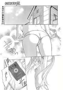 Page 4 of Young Champion Retsu Vol.12 - preview thumbnail