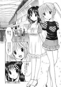 Page 5 of Young Champion Retsu Vol.12 - preview thumbnail