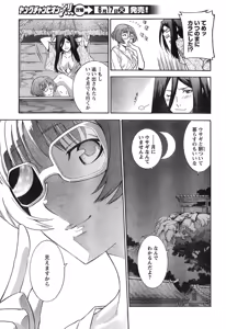 Page 56 of Young Champion Retsu Vol.12 - preview thumbnail