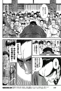 Page 117 of Young Champion Retsu Vol.14 - preview thumbnail
