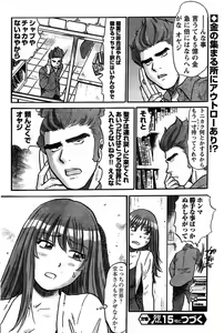 Page 233 of Young Champion Retsu Vol.14 - preview thumbnail