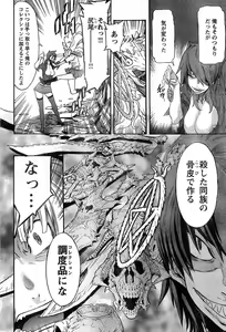 Page 247 of Young Champion Retsu Vol.14 - preview thumbnail