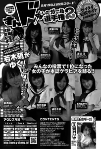 Page 264 of Young Champion Retsu Vol.14 - preview thumbnail