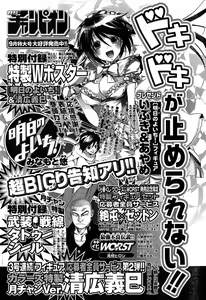Page 56 of Young Champion Retsu Vol.14 - preview thumbnail