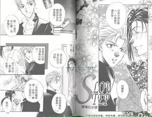 Page 56 of SECRET AREA -Kinryouku- - preview thumbnail