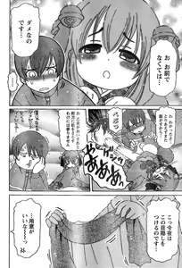 Page 101 of Young Champion Retsu Vol.15 - preview thumbnail