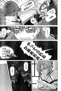 Page 104 of Young Champion Retsu Vol.15 - preview thumbnail