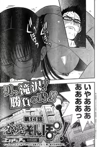 Page 117 of Young Champion Retsu Vol.15 - preview thumbnail