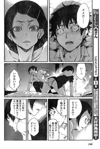 Page 146 of Young Champion Retsu Vol.15 - preview thumbnail