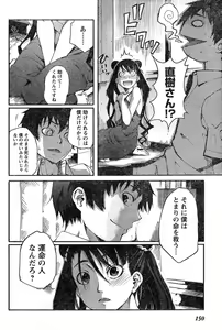 Page 150 of Young Champion Retsu Vol.15 - preview thumbnail