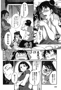 Page 152 of Young Champion Retsu Vol.15 - preview thumbnail