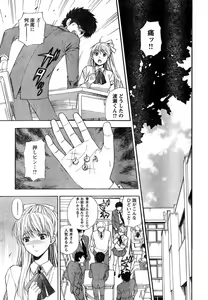 Page 17 of Young Champion Retsu Vol.15 - preview thumbnail