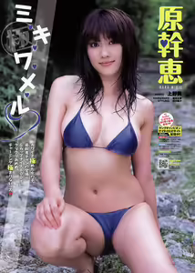 Page 2 of Young Champion Retsu Vol.15 - preview thumbnail