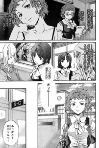 Page 204 of Young Champion Retsu Vol.15 - preview thumbnail