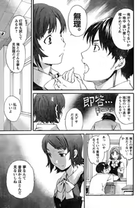 Page 208 of Young Champion Retsu Vol.15 - preview thumbnail