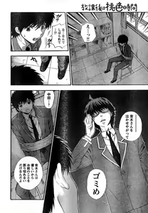 Page 22 of Young Champion Retsu Vol.15 - preview thumbnail