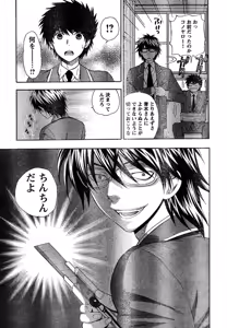 Page 23 of Young Champion Retsu Vol.15 - preview thumbnail