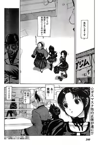Page 232 of Young Champion Retsu Vol.15 - preview thumbnail