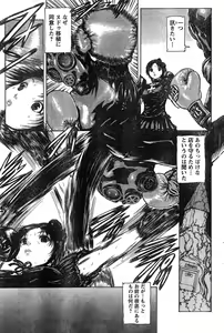 Page 237 of Young Champion Retsu Vol.15 - preview thumbnail