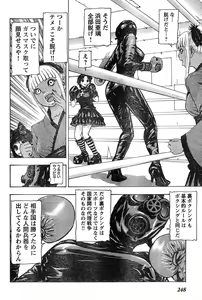 Page 240 of Young Champion Retsu Vol.15 - preview thumbnail