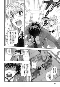 Page 24 of Young Champion Retsu Vol.15 - preview thumbnail
