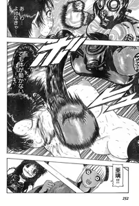 Page 244 of Young Champion Retsu Vol.15 - preview thumbnail